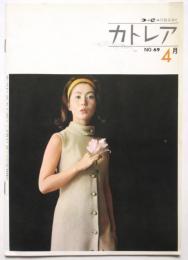 カトレア　No.69　男性特集