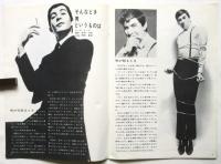 カトレア　No.69　男性特集