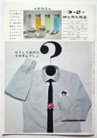 カトレア　No.69　男性特集
