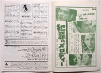 カトレア　No.69　男性特集