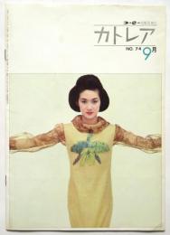 カトレア　No.74　