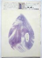 カトレア　No.78　