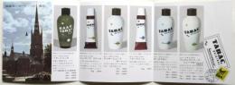 カネボウ高級紳士用化粧品 タバック　リーフレット