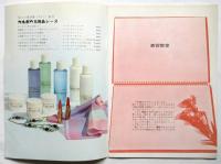 カネボウ化粧品美容教室