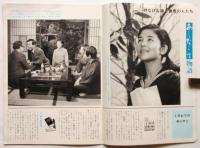 グラフNHK　第9巻第7号(通巻第191号)　特集〈あしたこそ〉