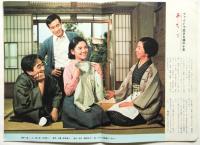 グラフNHK　第9巻第7号(通巻第191号)　特集〈あしたこそ〉