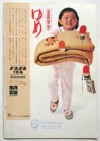 くらしの泉　通巻41号