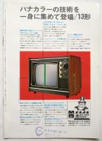 くらしの泉　通巻47号