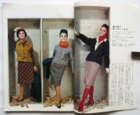 ヤング・ルック　〈若い女性〉2月号付録