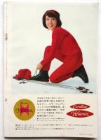冬のコート集　〈若い女性〉12月号付録