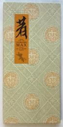 Quelques Modeles en Fourrures pour l'Hiver 1910-1911 par Leroy & Schmidt 冬物毛皮型録