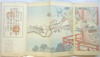 Quelques Modeles en Fourrures pour l'Hiver 1910-1911 par Leroy & Schmidt 冬物毛皮型録