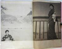 女を写す　写真撮影叢書第一集