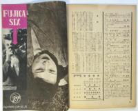女を写す　写真撮影叢書第一集