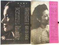 女を写す　写真撮影叢書第一集
