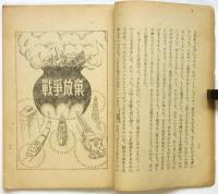 あたらしい憲法のはなし