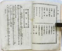 粹の天狗