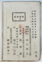 粹の天狗