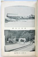 改正漫遊案内