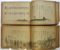 初等科音楽　一・二　２冊