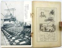 知らねばならぬ自動車の実際知識　青年学校自動車教本