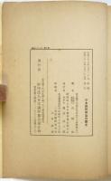 日本調停制度の歴史