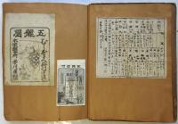 戦前貼交帖　帝国ホテル大判リーフレット他　約230点貼込
