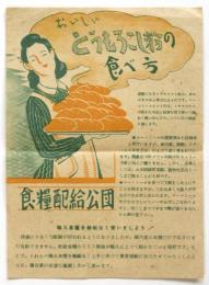 おいしい とうもろこし粉の食べ方