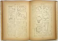 略地図の書き方