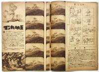 たのしい科学グラフ　第16号　特集:映画の話