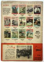 たのしい科学グラフ　第16号　特集:映画の話