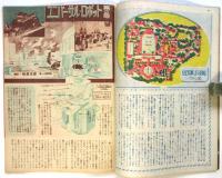 科学の友　第4巻第3号　20年後の東京・ロボット図解他