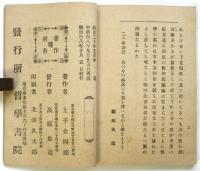 袖珍 洒落哲學