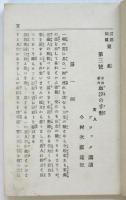 演藝腕競 東錦　第三号　英人ブラック「血汐の手形」