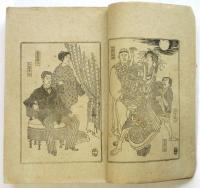珠簾若葉艶 萌ハ杉田實ハ横濱