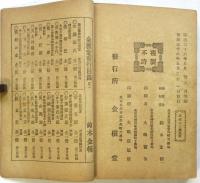 横濱名物 赤帽子三樂