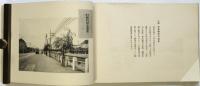 横濱吉田新田圖繪