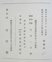 横濱吉田新田圖繪