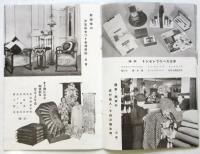 野澤屋 年末年始御贈答品の栞 2595～2596