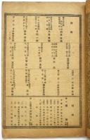 横濱劇場 絵本筋書「極楽」