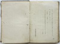 本牧　鐵樓著　川本信雄装画