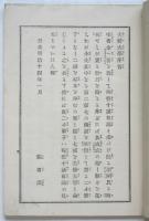 夫婦大學