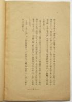 閨の御愼のこと