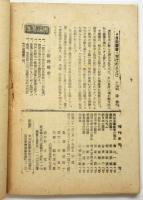 天皇制の打倒－人民共和政府の樹立－　