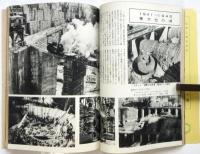 木村伊兵衛読本　フォトアート臨時増刊・現代写真家読本１