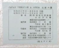 JAPAN THROUGH A LEICA　木村伊兵衛写真集
