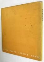 BUNRAKU Japanese Puppet Play 渡辺義雄写真集　JPS Picture Books
