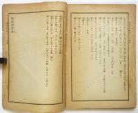 ブローダス氏原著 聖書問答