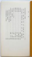 大衆文学研究への招待