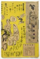 名作挿画全集内容見本